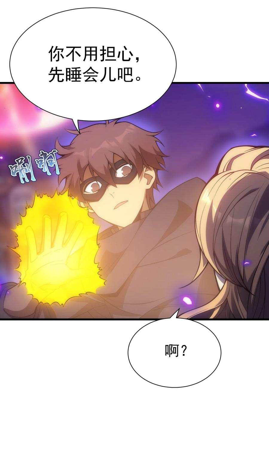 《转生为战斗种族的我，想过悠闲生活》027 对决 第9页