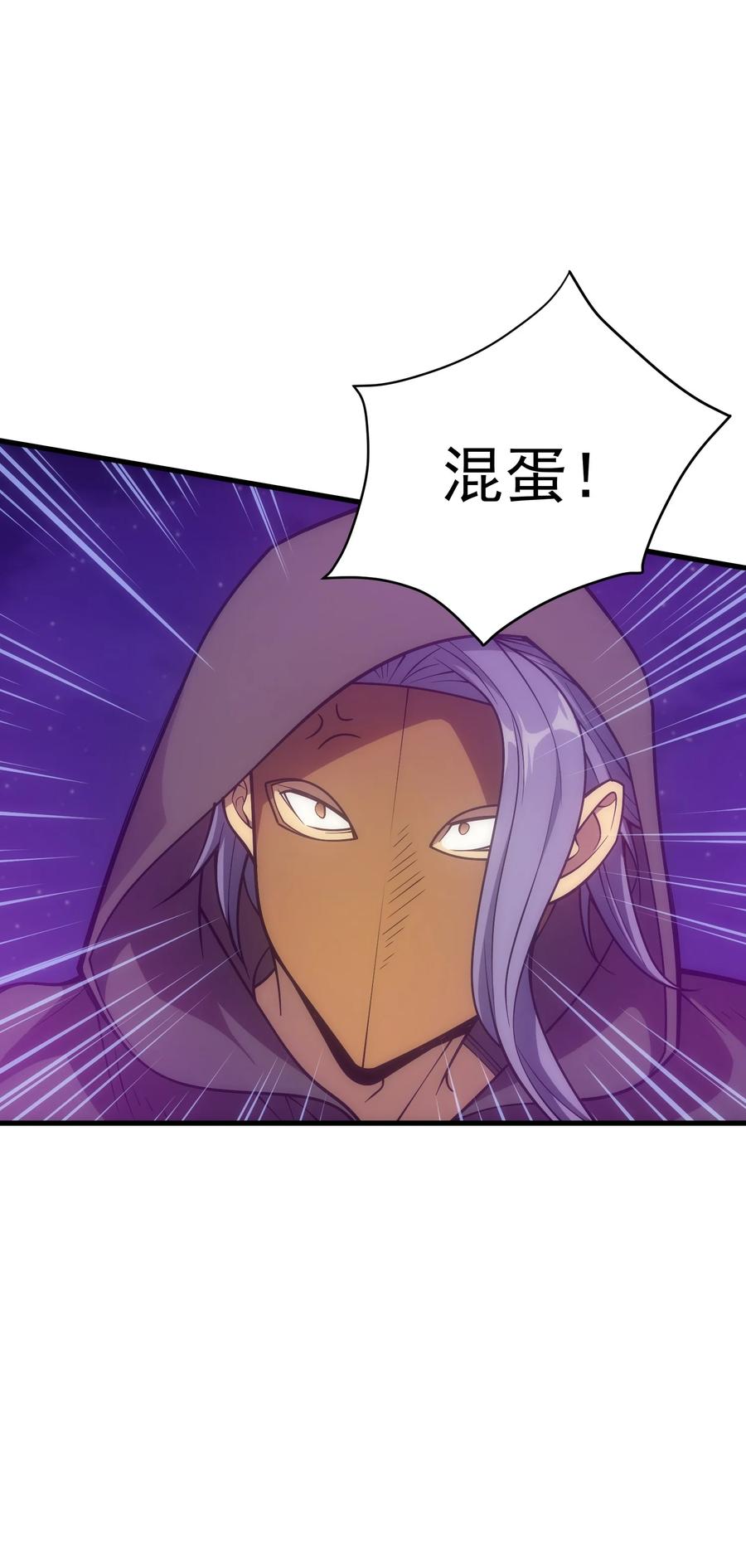 《转生为战斗种族的我，想过悠闲生活》027 对决 第20页