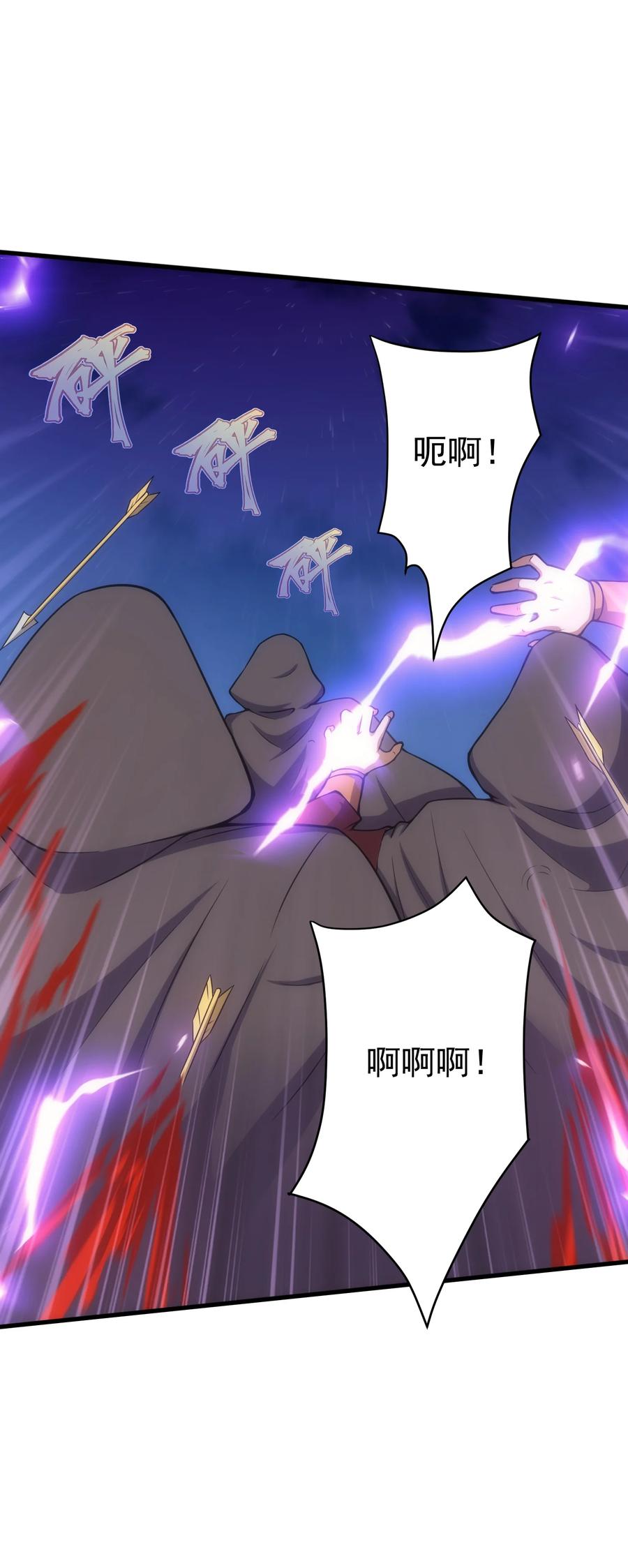《转生为战斗种族的我，想过悠闲生活》027 对决 第47页