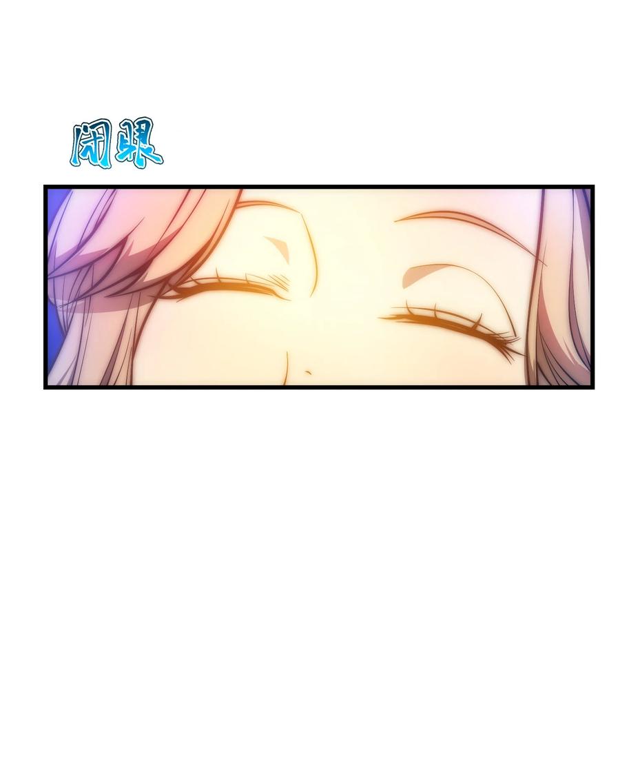 《转生为战斗种族的我，想过悠闲生活》027 对决 第11页