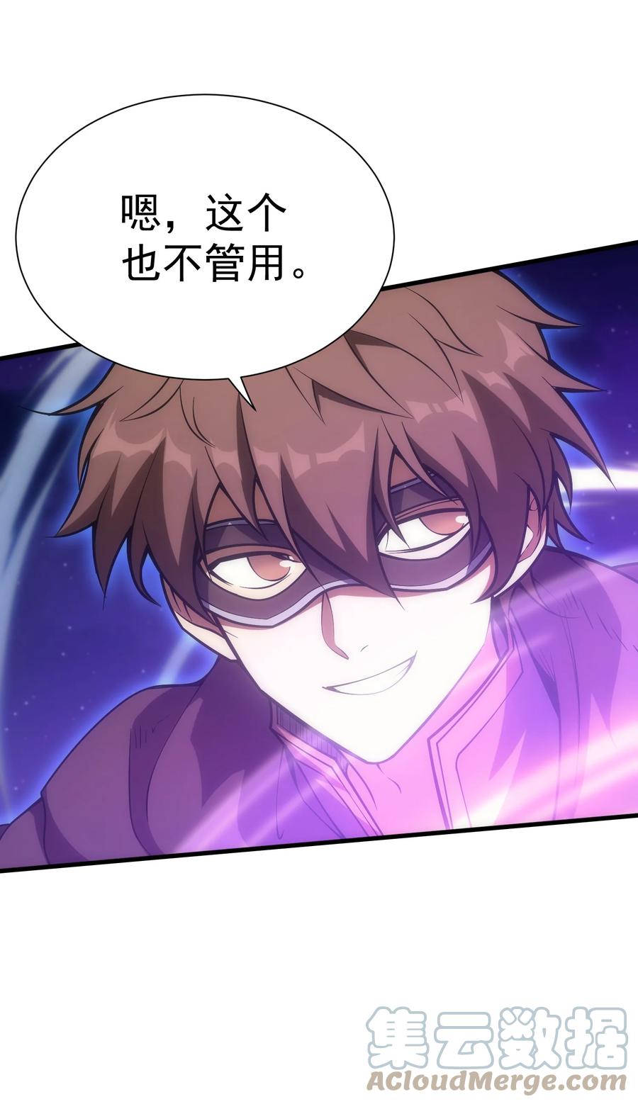 《转生为战斗种族的我，想过悠闲生活》027 对决 第19页