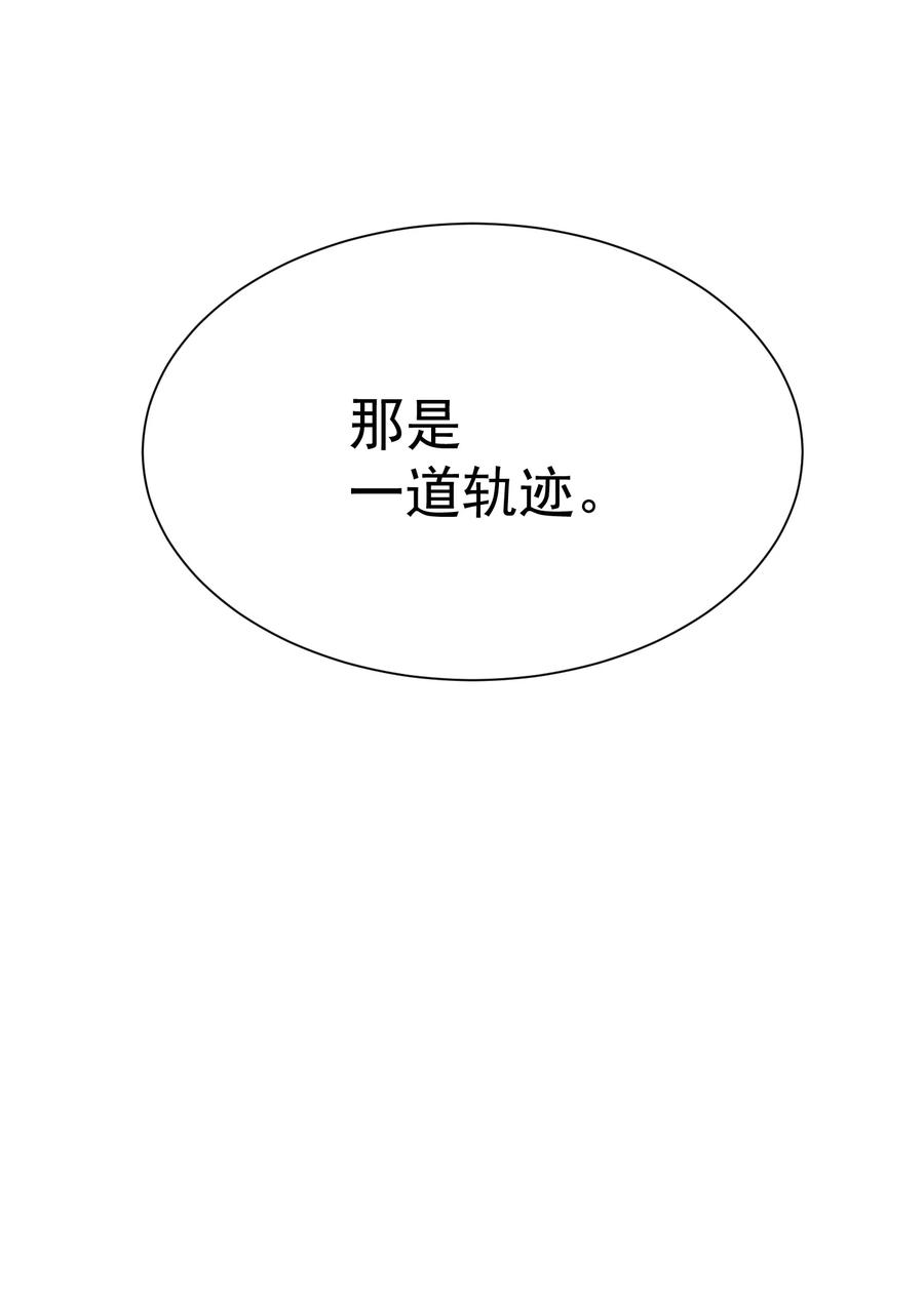《转生为战斗种族的我，想过悠闲生活》027 对决 第75页