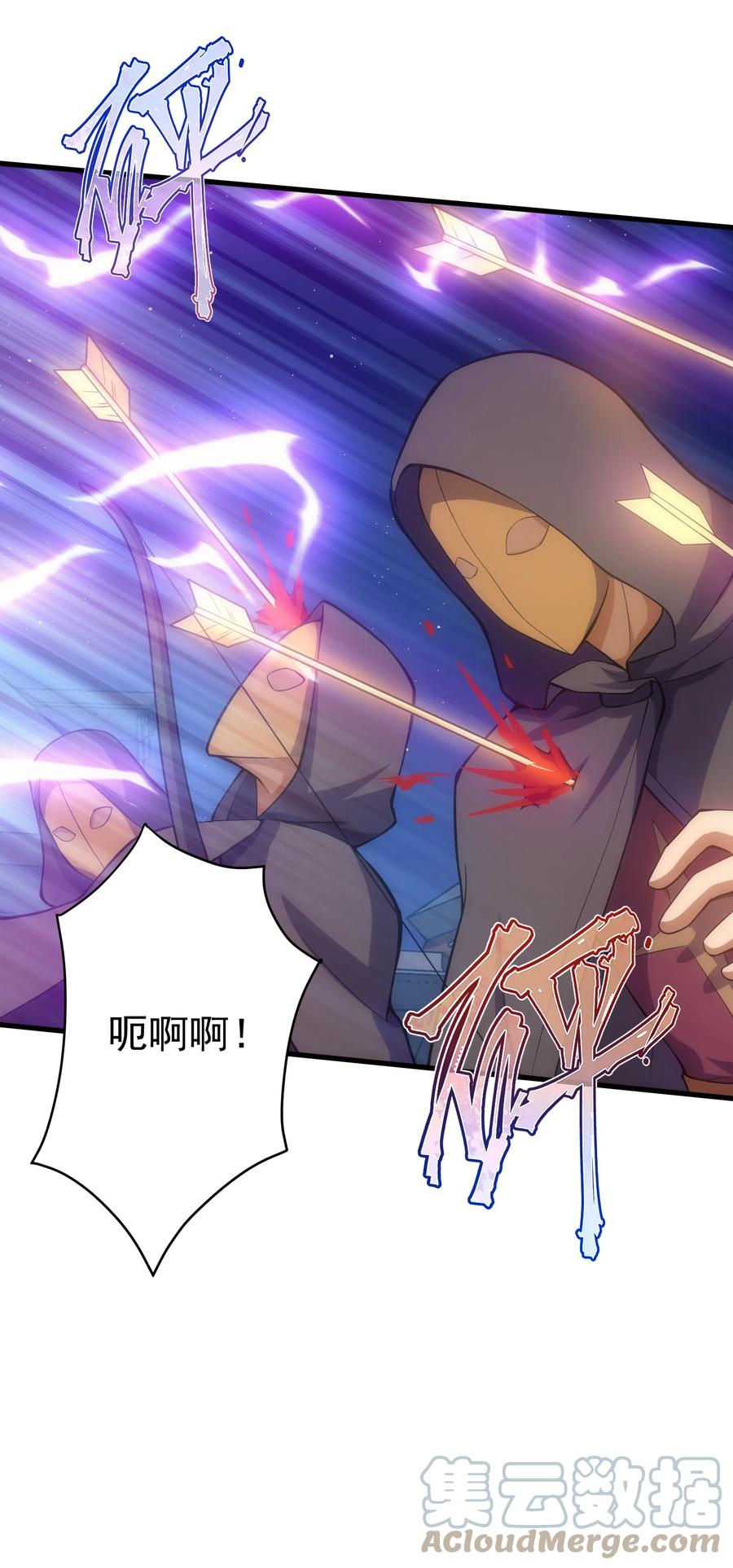 《转生为战斗种族的我，想过悠闲生活》027 对决 第46页