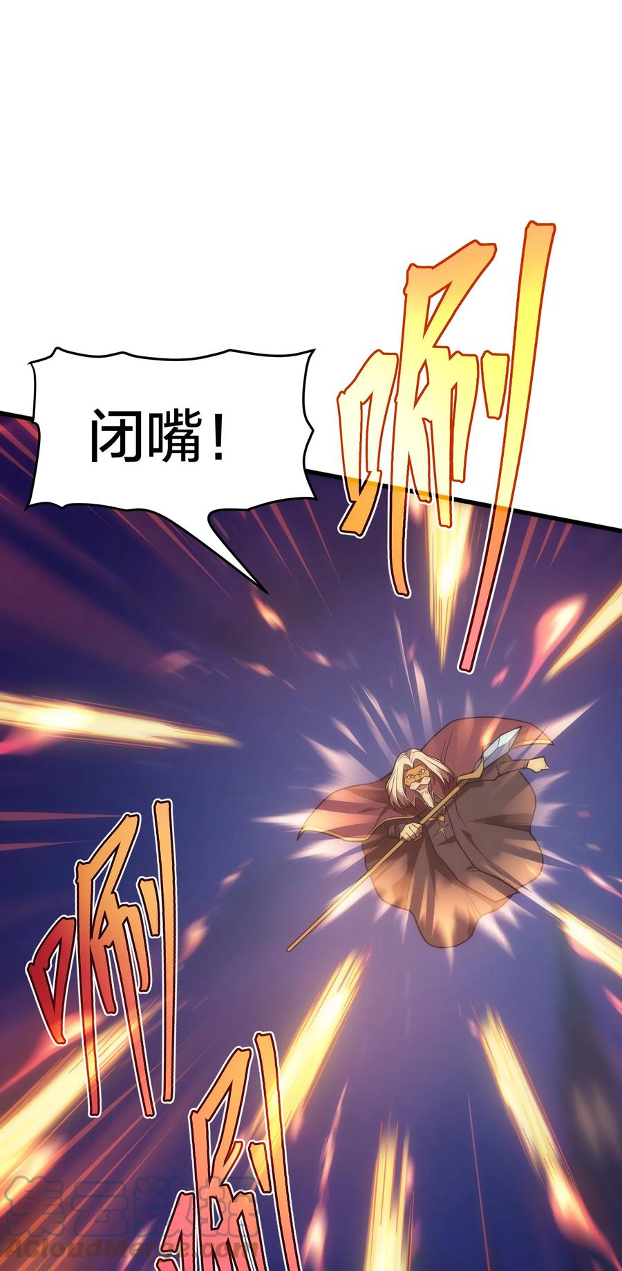 《转生为战斗种族的我，想过悠闲生活》027 对决 第1页