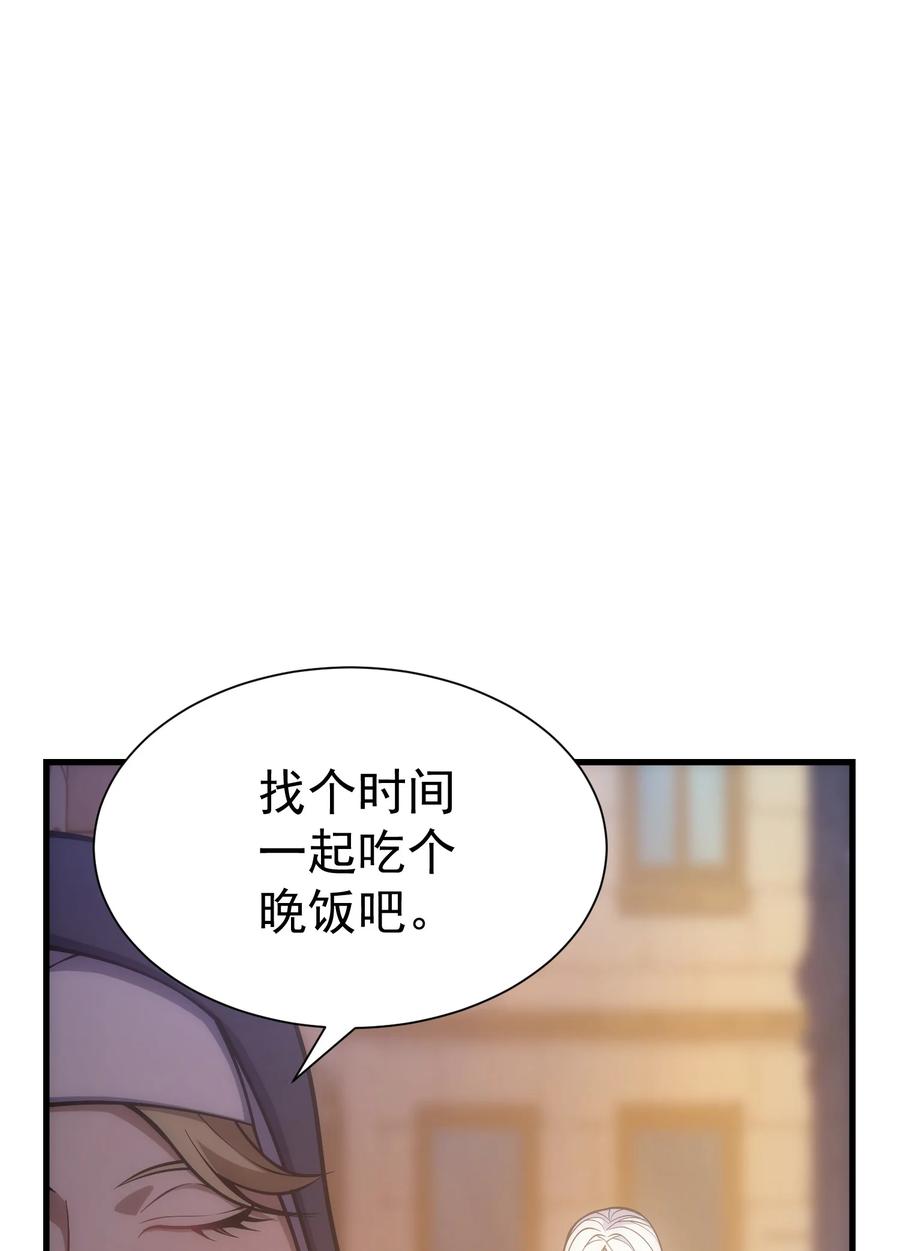 《转生为战斗种族的我，想过悠闲生活》028 被阴？ 第80页