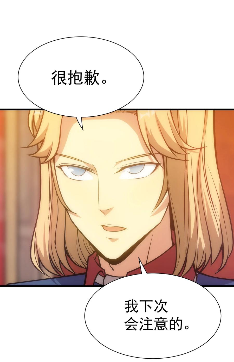 《转生为战斗种族的我，想过悠闲生活》028 被阴？ 第102页