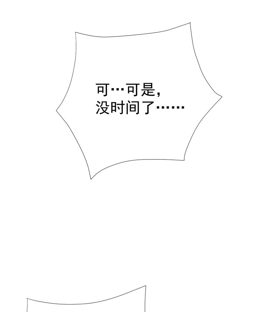 《转生为战斗种族的我，想过悠闲生活》028 被阴？ 第15页