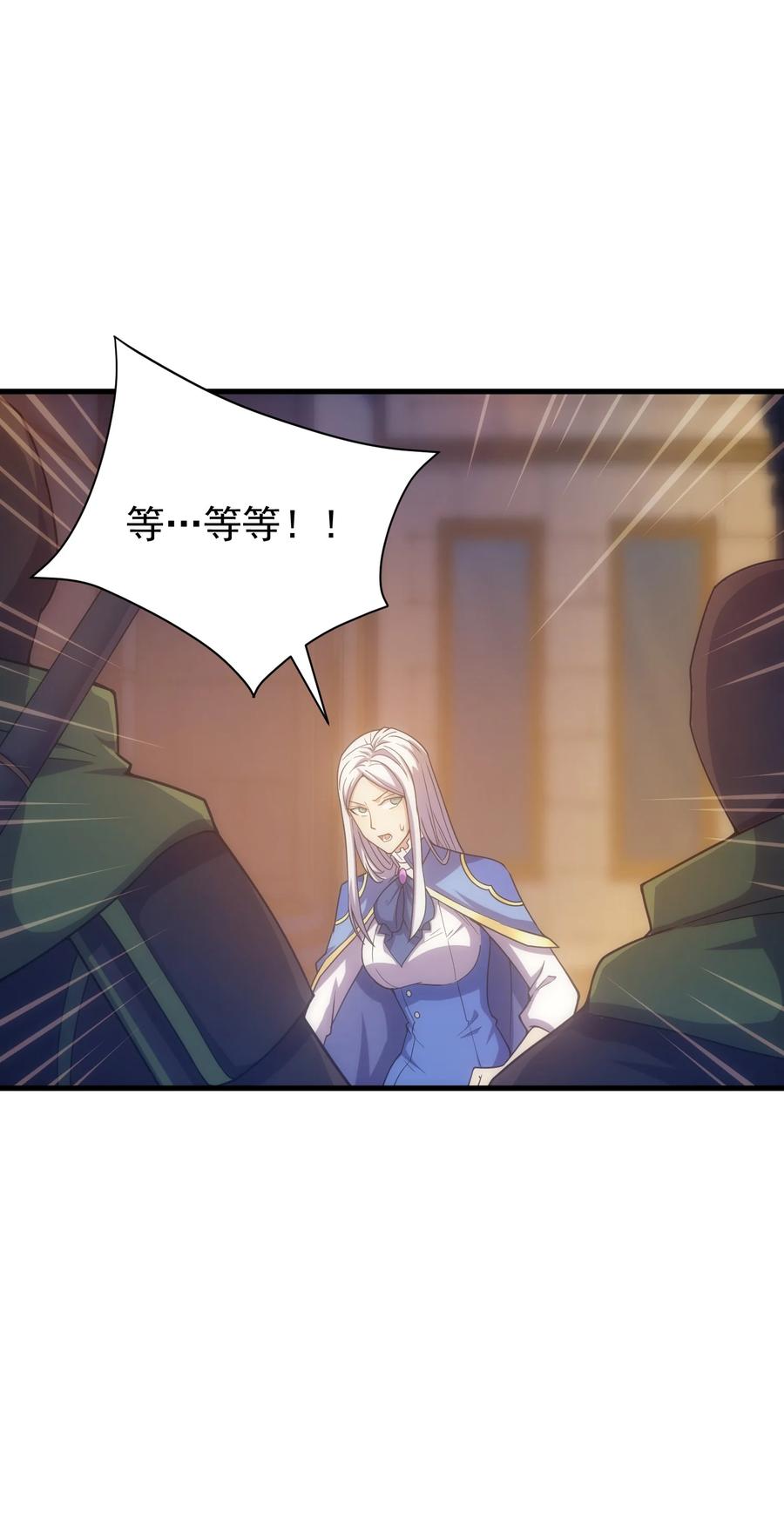 《转生为战斗种族的我，想过悠闲生活》028 被阴？ 第52页