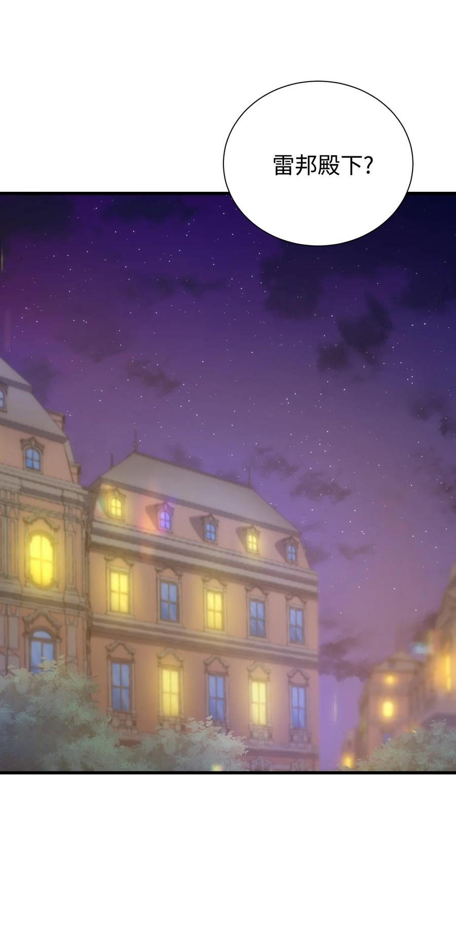 《转生为战斗种族的我，想过悠闲生活》028 被阴？ 第24页