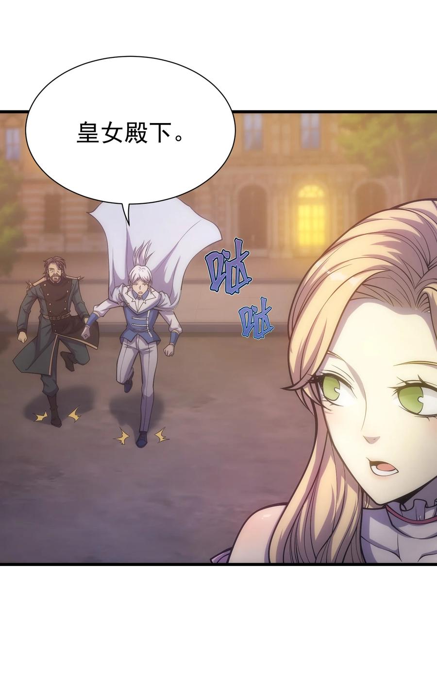 《转生为战斗种族的我，想过悠闲生活》028 被阴？ 第22页