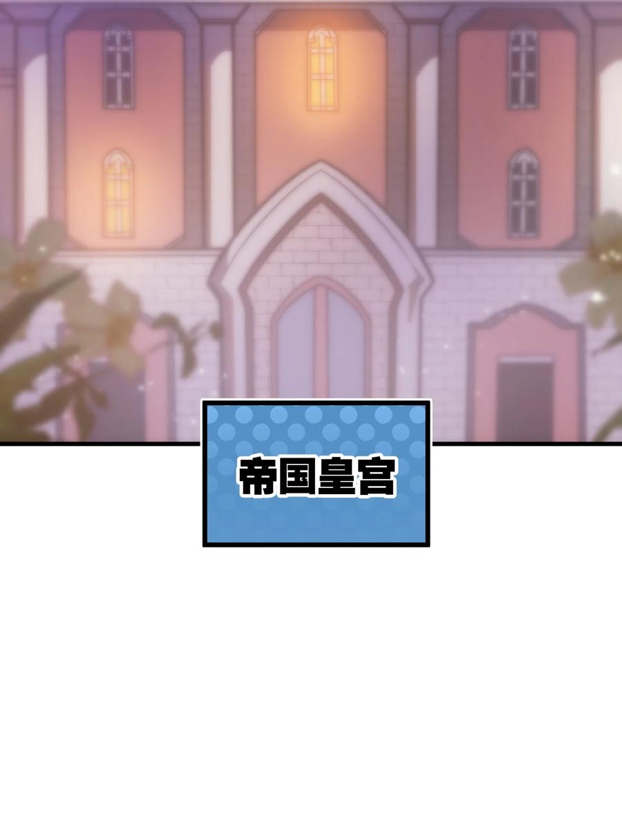 《转生为战斗种族的我，想过悠闲生活》028 被阴？ 第90页