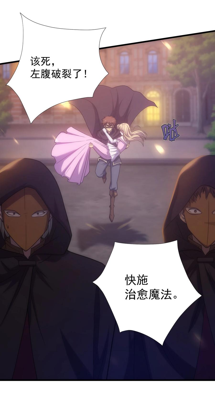《转生为战斗种族的我，想过悠闲生活》028 被阴？ 第14页