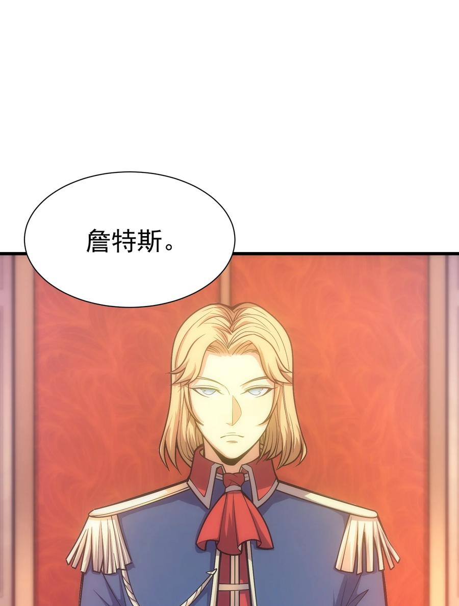 《转生为战斗种族的我，想过悠闲生活》028 被阴？ 第100页