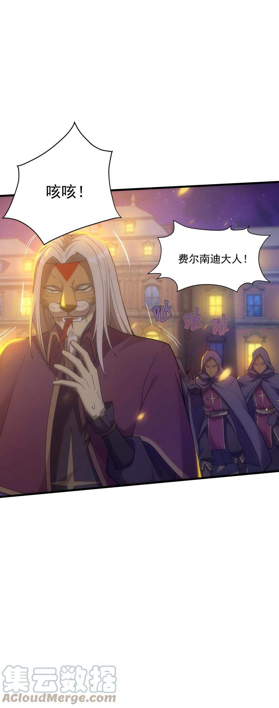 《转生为战斗种族的我，想过悠闲生活》028 被阴？ 第13页