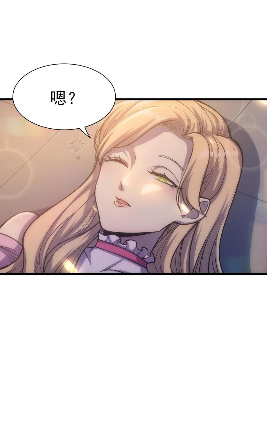 《转生为战斗种族的我，想过悠闲生活》028 被阴？ 第18页