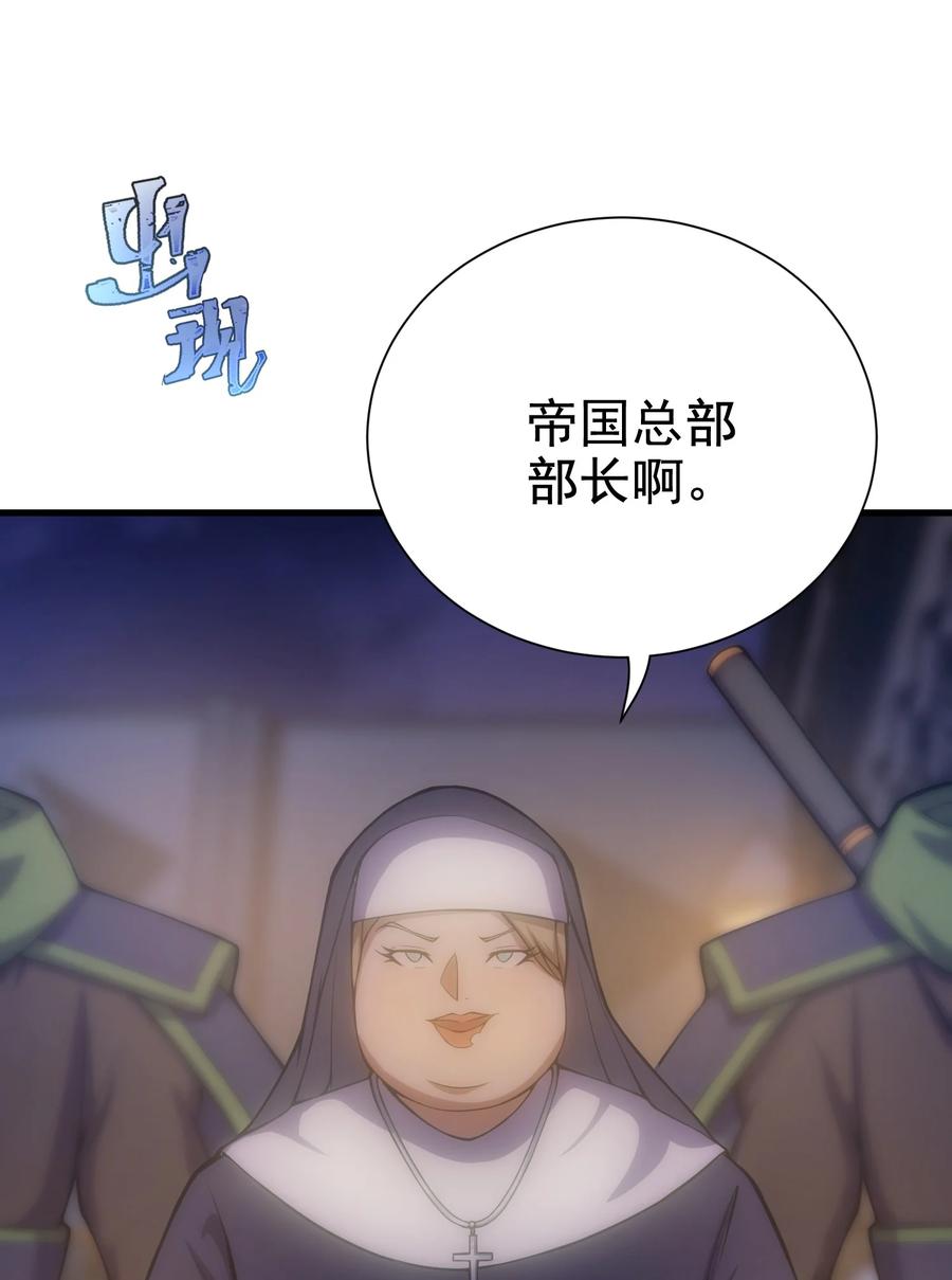 《转生为战斗种族的我，想过悠闲生活》028 被阴？ 第68页
