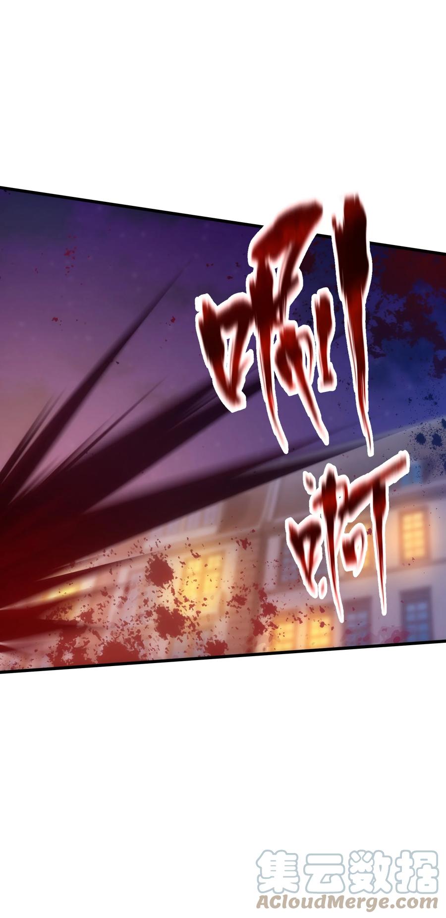 《转生为战斗种族的我，想过悠闲生活》028 被阴？ 第73页