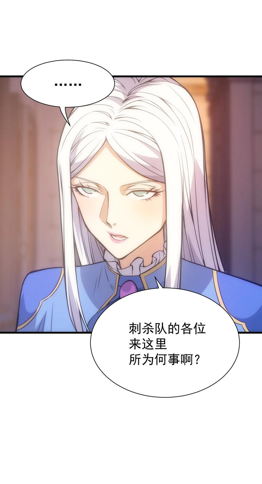 《转生为战斗种族的我，想过悠闲生活》028 被阴？ 第43页