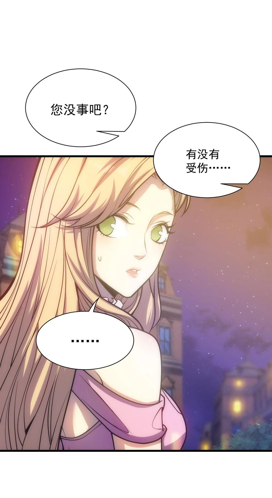 《转生为战斗种族的我，想过悠闲生活》028 被阴？ 第23页
