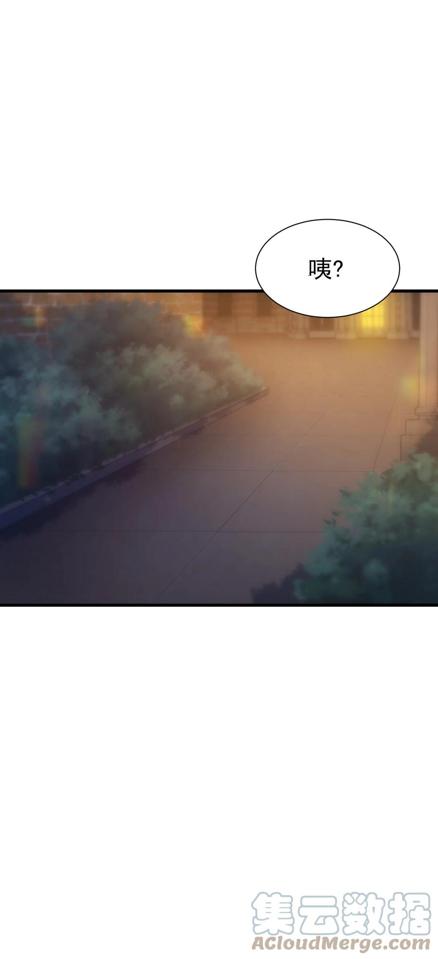 《转生为战斗种族的我，想过悠闲生活》028 被阴？ 第21页