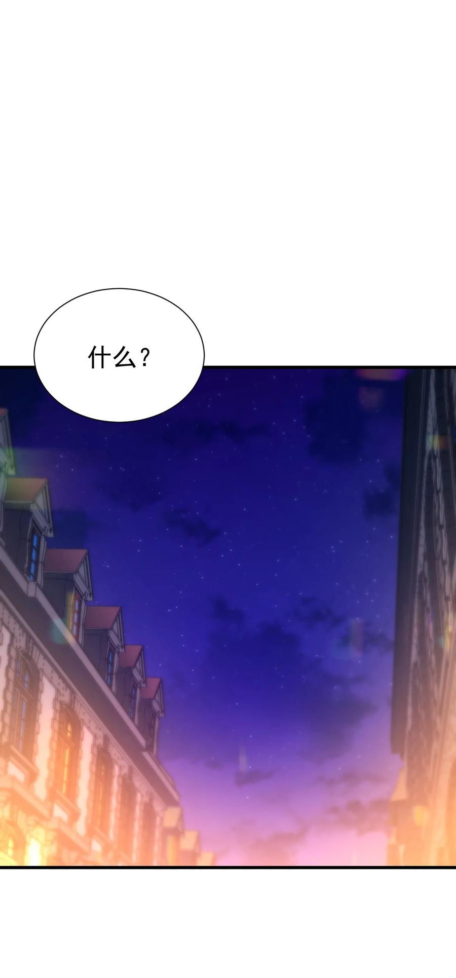 《转生为战斗种族的我，想过悠闲生活》028 被阴？ 第88页