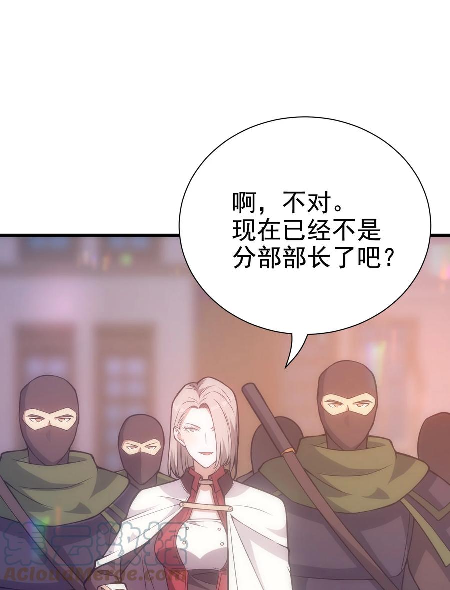 《转生为战斗种族的我，想过悠闲生活》028 被阴？ 第41页