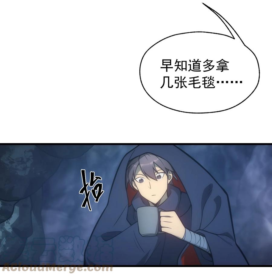 《转生为战斗种族的我，想过悠闲生活》002 抓住老幺 第37页