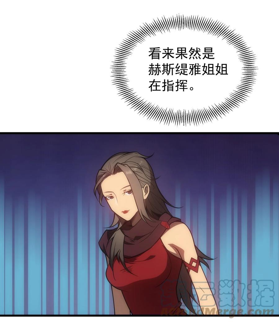 《转生为战斗种族的我，想过悠闲生活》002 抓住老幺 第55页