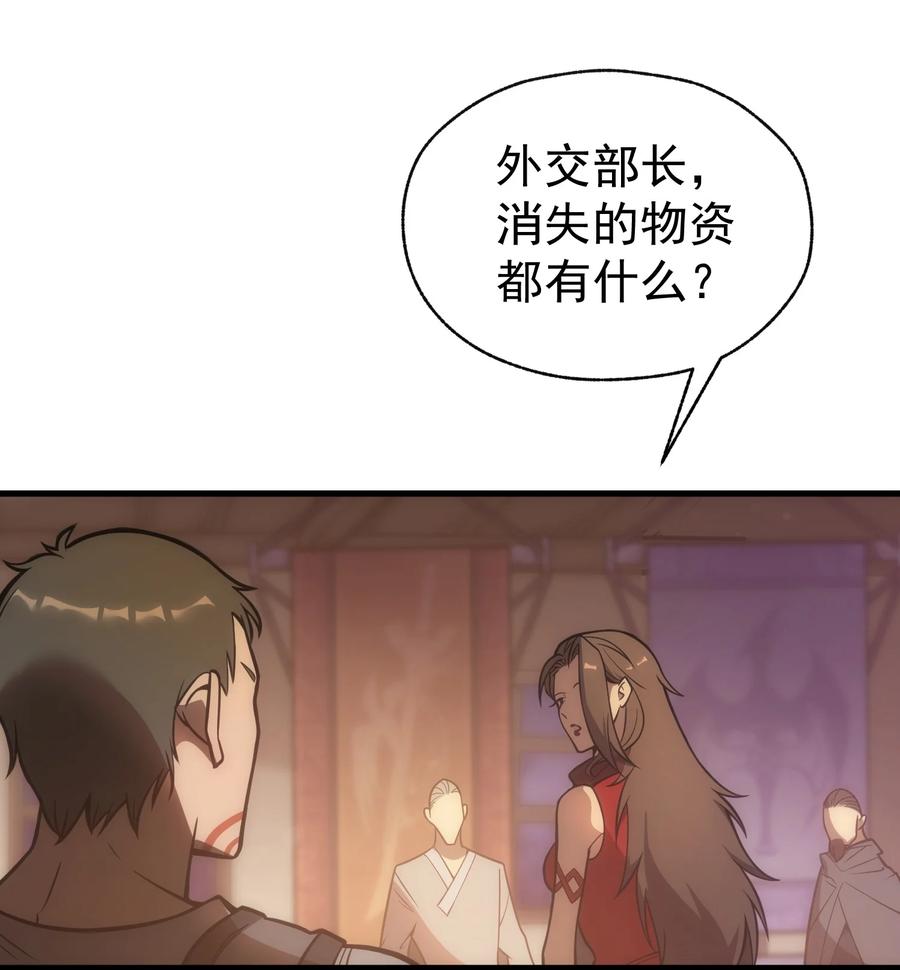 《转生为战斗种族的我，想过悠闲生活》002 抓住老幺 第26页