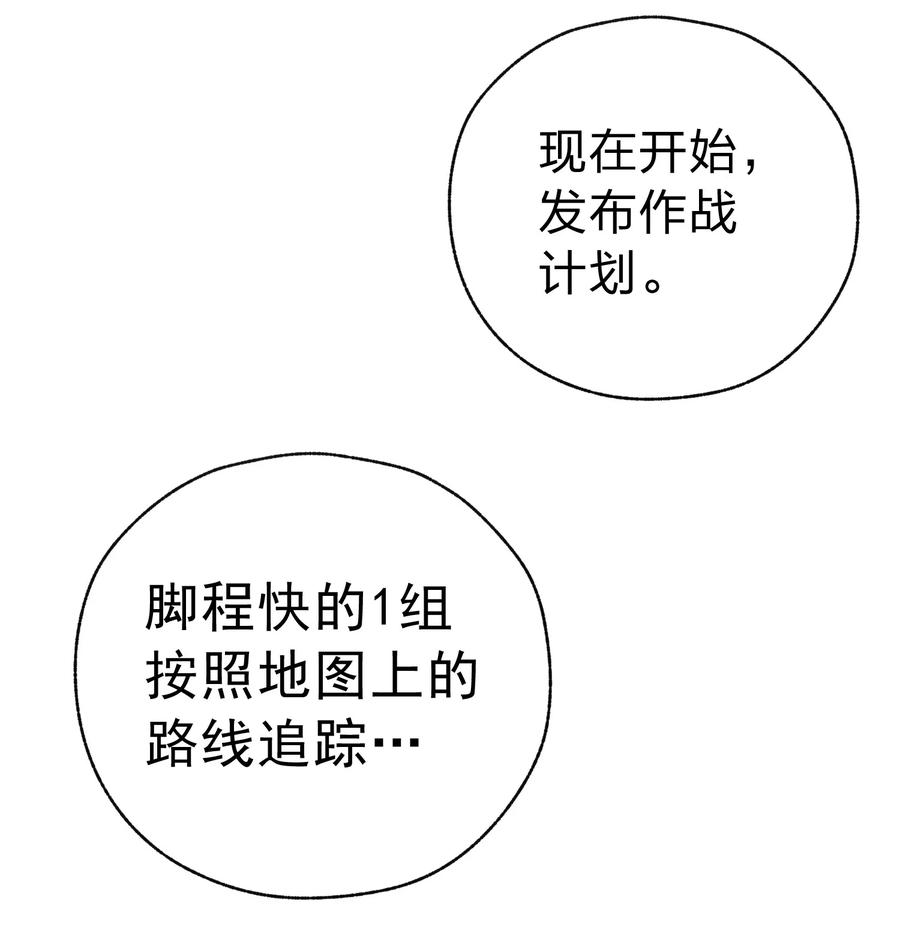 《转生为战斗种族的我，想过悠闲生活》002 抓住老幺 第3页