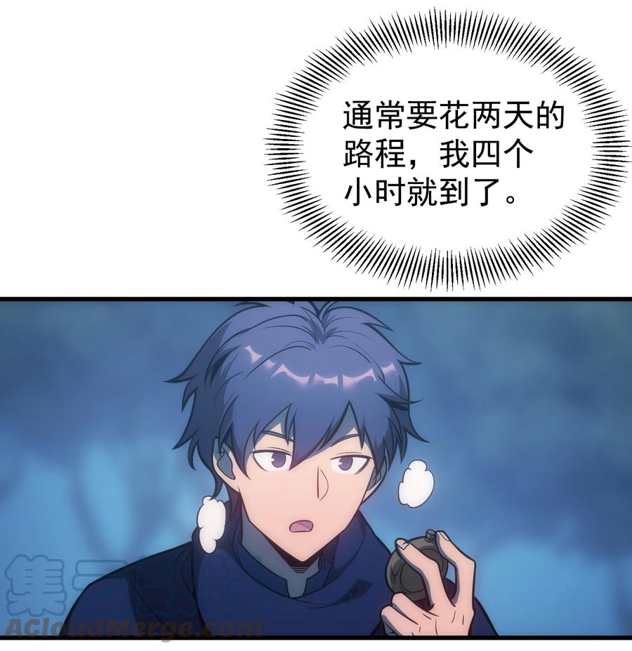 《转生为战斗种族的我，想过悠闲生活》002 抓住老幺 第16页