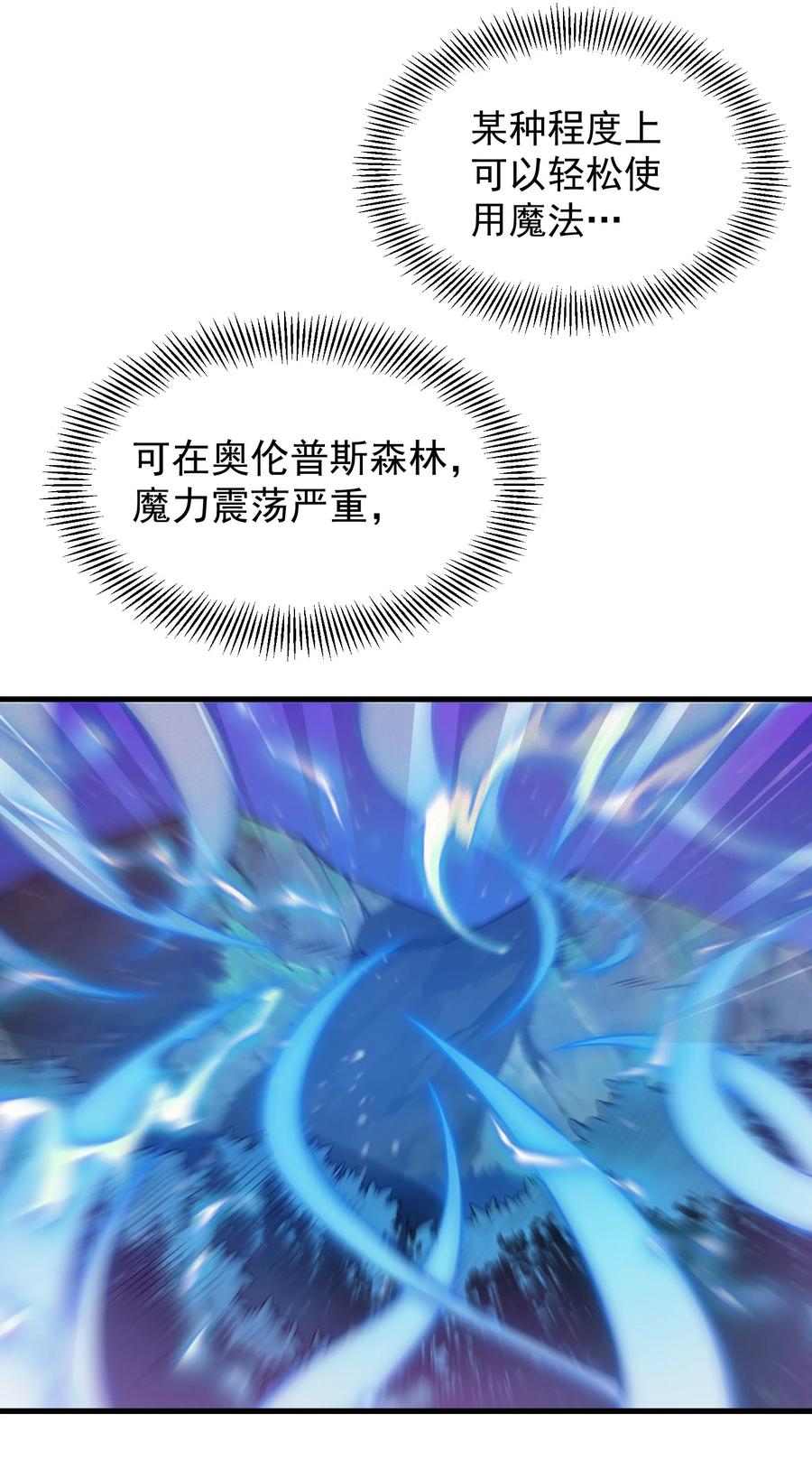 《转生为战斗种族的我，想过悠闲生活》002 抓住老幺 第30页