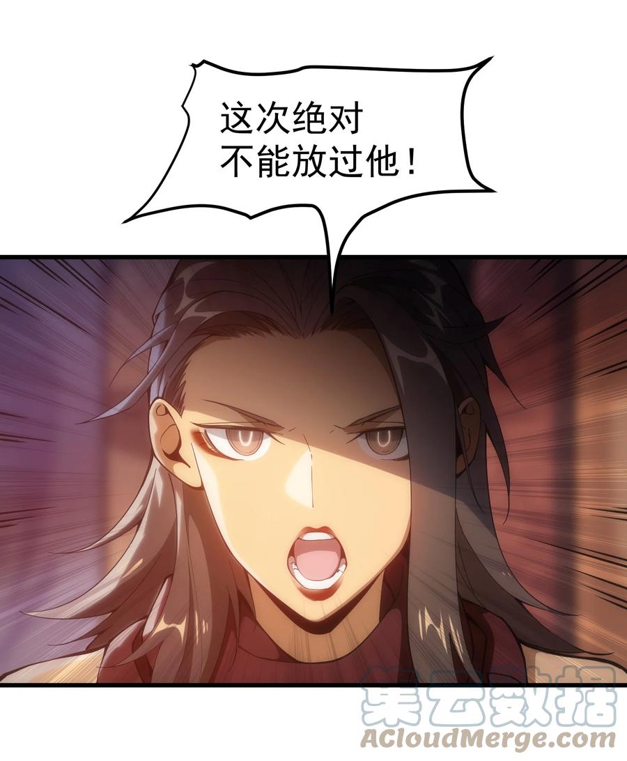 《转生为战斗种族的我，想过悠闲生活》002 抓住老幺 第70页