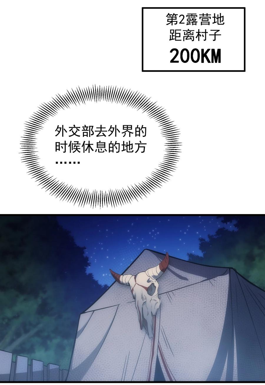 《转生为战斗种族的我，想过悠闲生活》002 抓住老幺 第15页