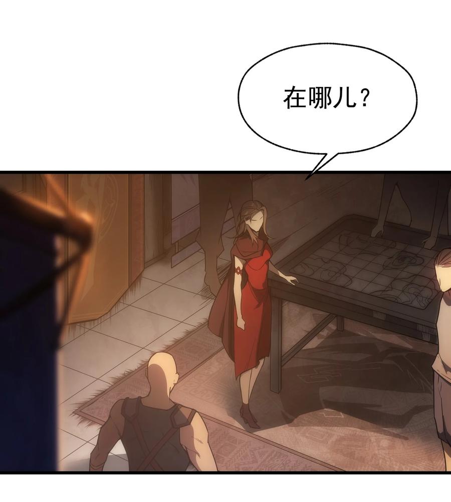 《转生为战斗种族的我，想过悠闲生活》002 抓住老幺 第21页