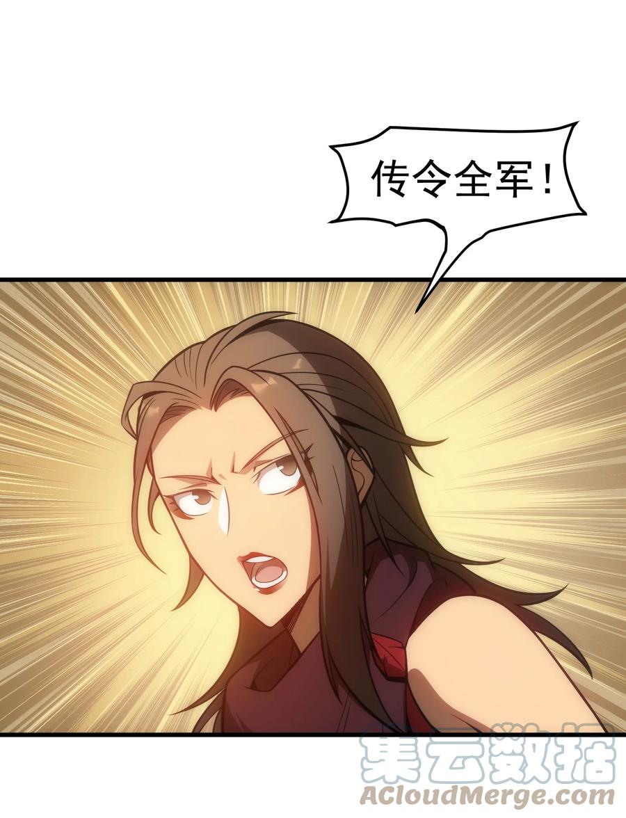 《转生为战斗种族的我，想过悠闲生活》002 抓住老幺 第67页