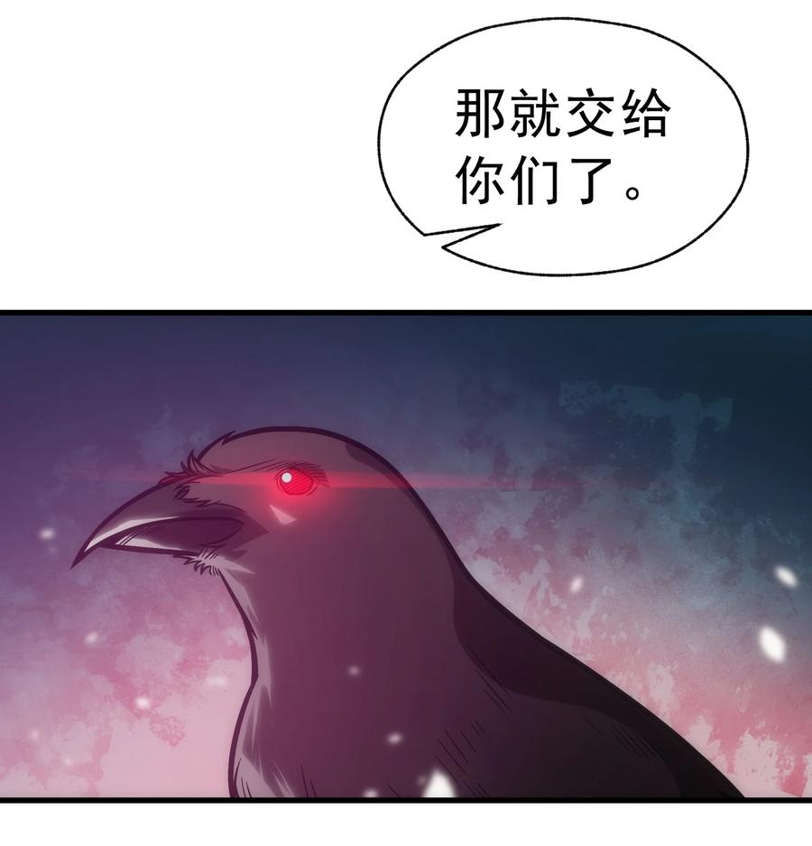 《转生为战斗种族的我，想过悠闲生活》002 抓住老幺 第8页