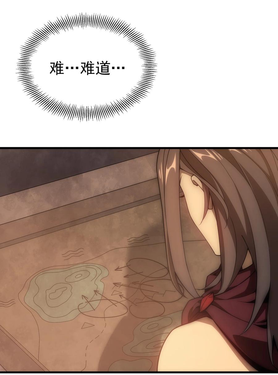 《转生为战斗种族的我，想过悠闲生活》002 抓住老幺 第87页