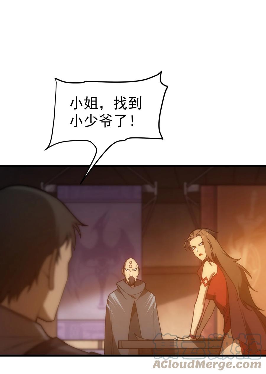 《转生为战斗种族的我，想过悠闲生活》002 抓住老幺 第64页