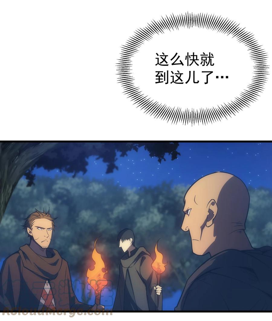 《转生为战斗种族的我，想过悠闲生活》002 抓住老幺 第58页