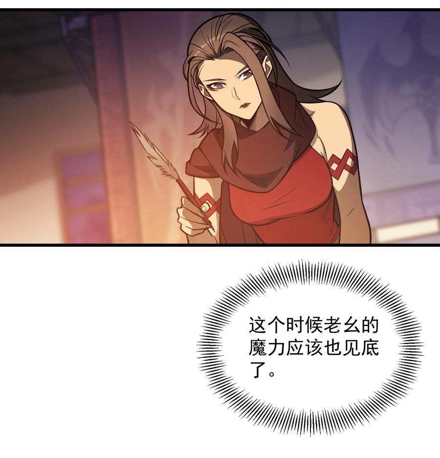 《转生为战斗种族的我，想过悠闲生活》002 抓住老幺 第32页