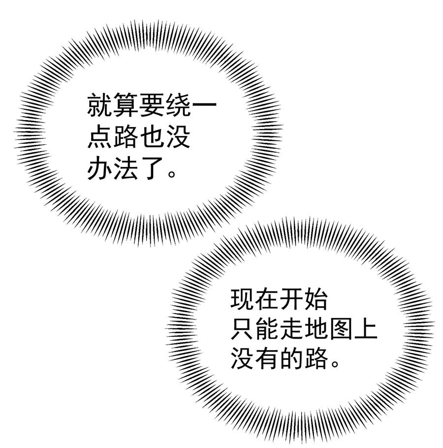 《转生为战斗种族的我，想过悠闲生活》002 抓住老幺 第18页