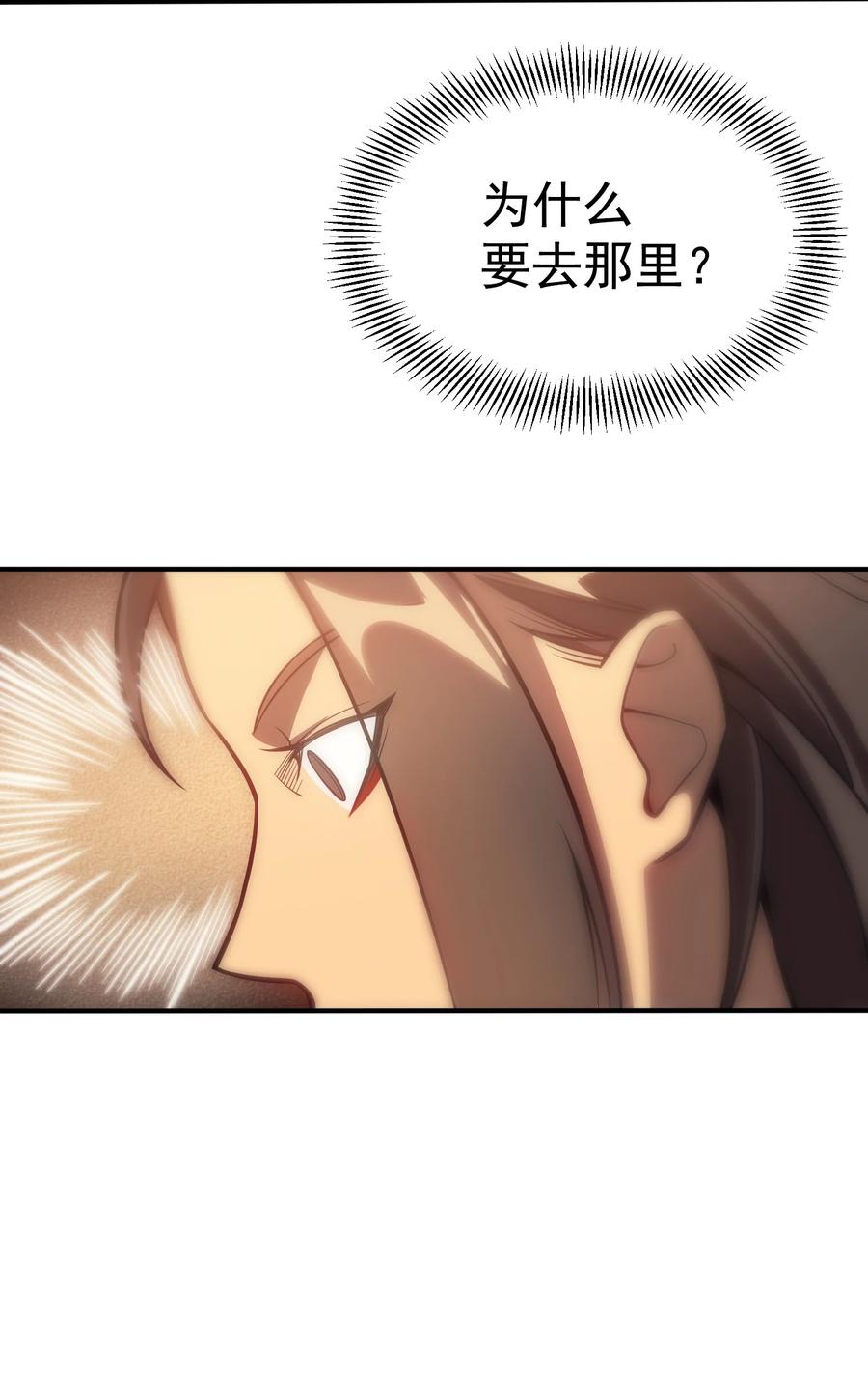 《转生为战斗种族的我，想过悠闲生活》002 抓住老幺 第93页