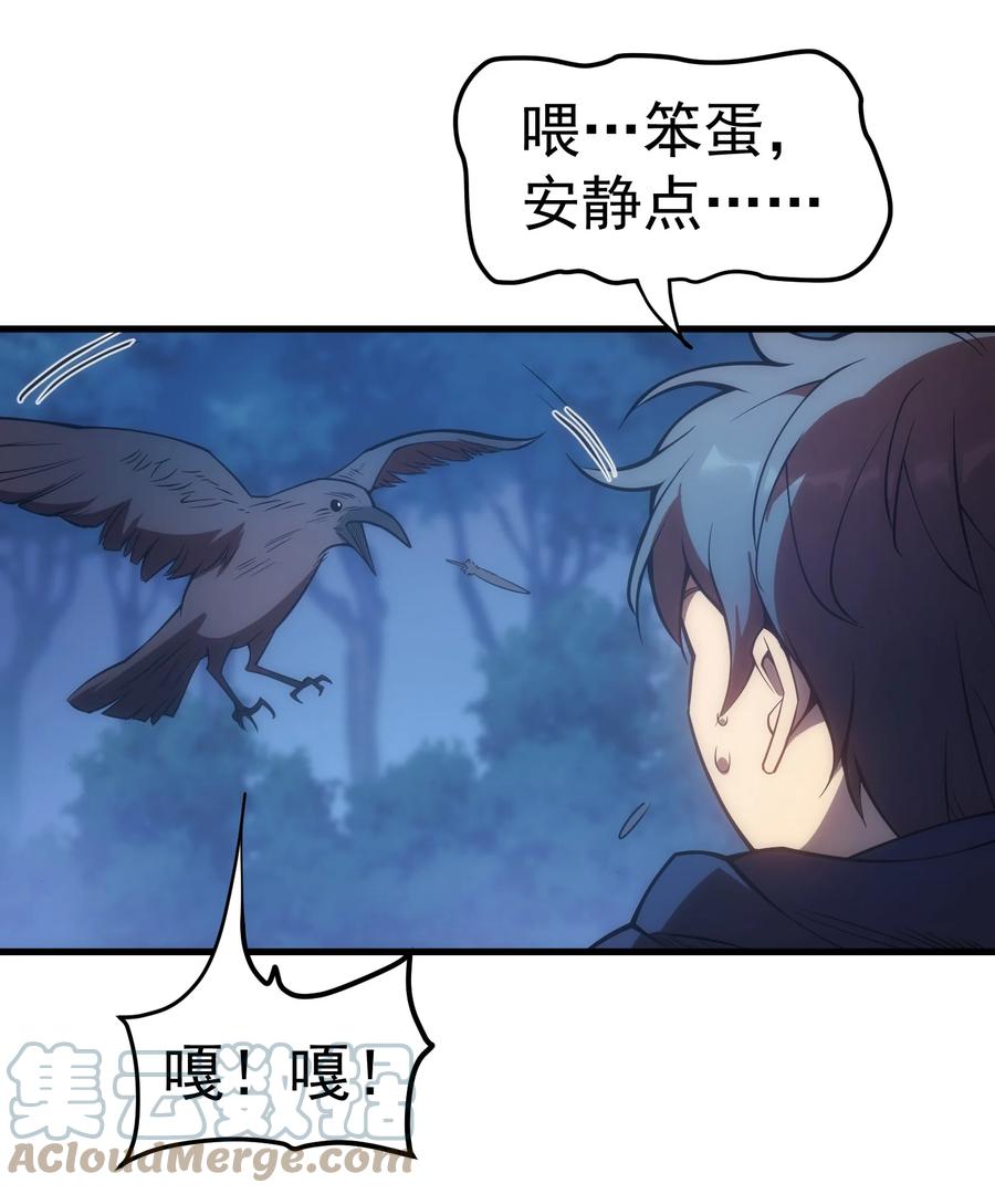 《转生为战斗种族的我，想过悠闲生活》002 抓住老幺 第61页