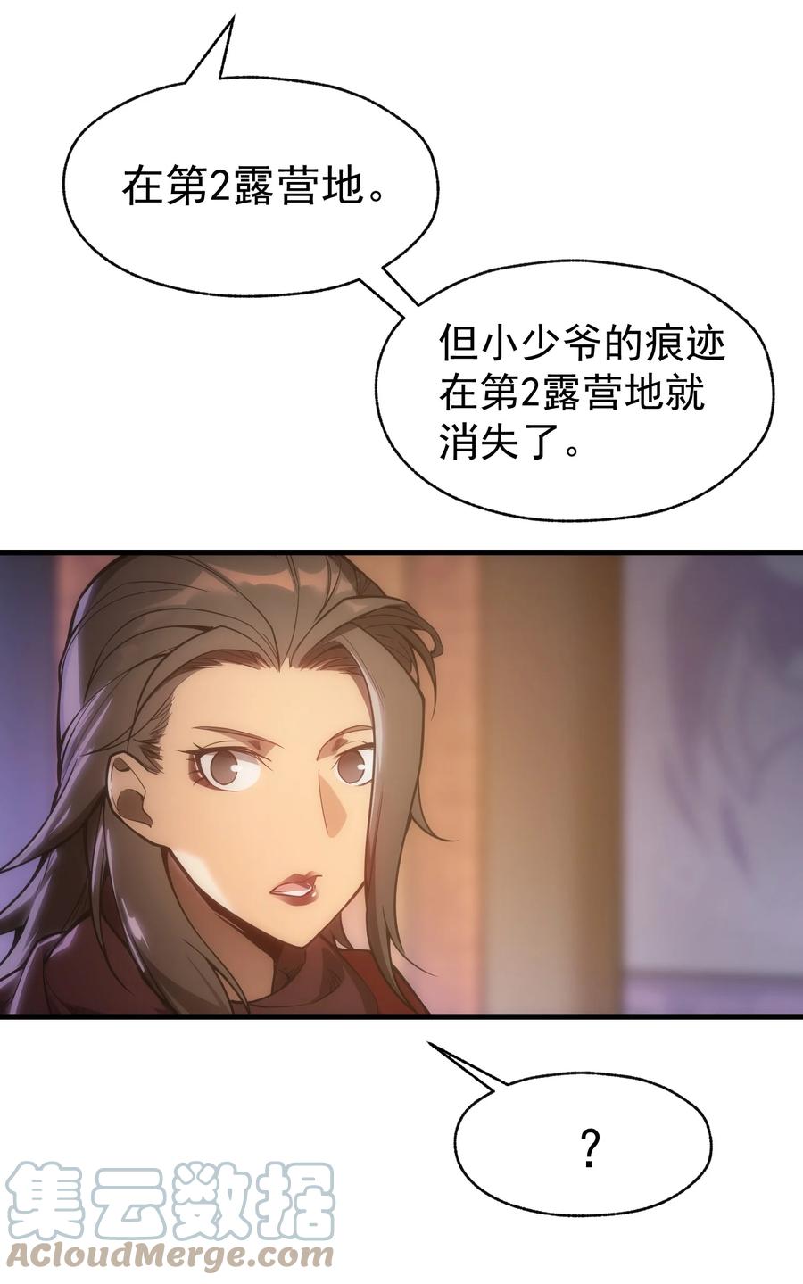 《转生为战斗种族的我，想过悠闲生活》002 抓住老幺 第22页