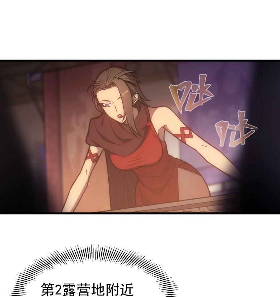 《转生为战斗种族的我，想过悠闲生活》002 抓住老幺 第23页