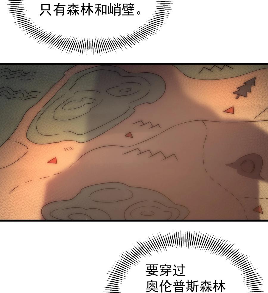 《转生为战斗种族的我，想过悠闲生活》002 抓住老幺 第24页
