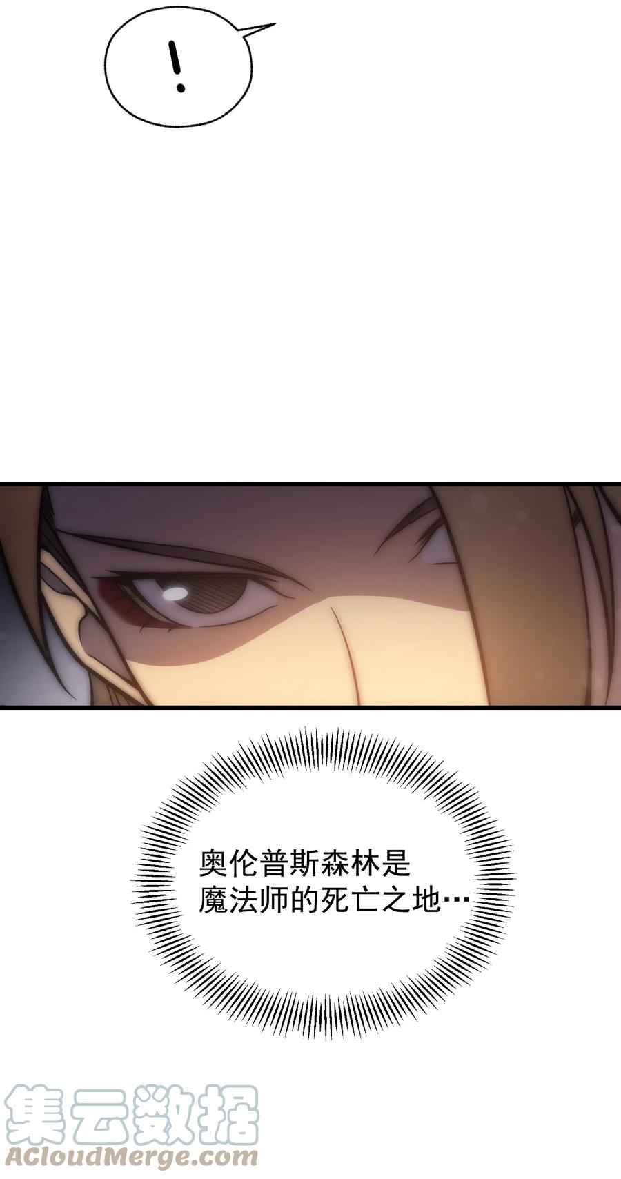 《转生为战斗种族的我，想过悠闲生活》002 抓住老幺 第28页