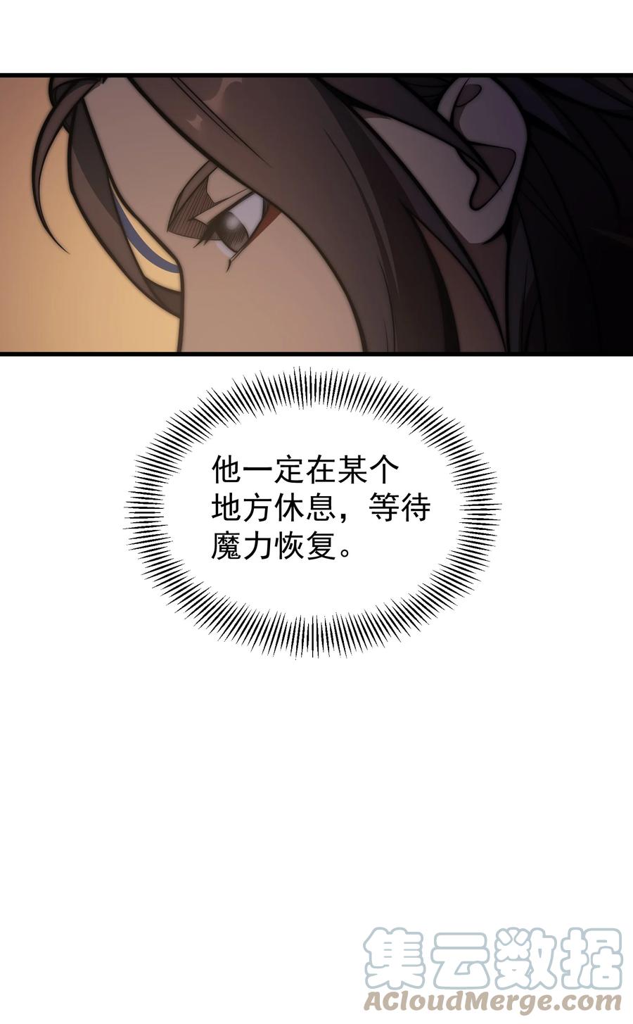 《转生为战斗种族的我，想过悠闲生活》002 抓住老幺 第34页