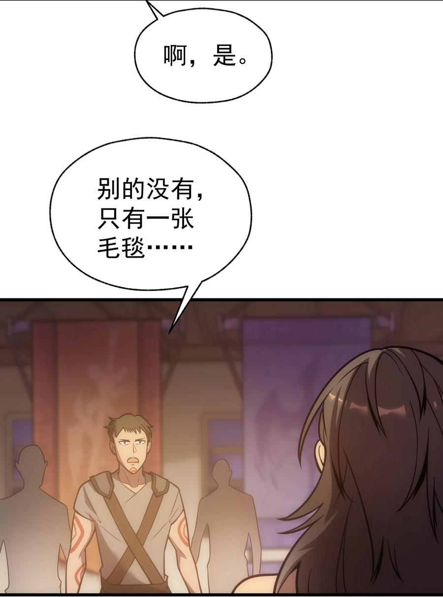 《转生为战斗种族的我，想过悠闲生活》002 抓住老幺 第27页